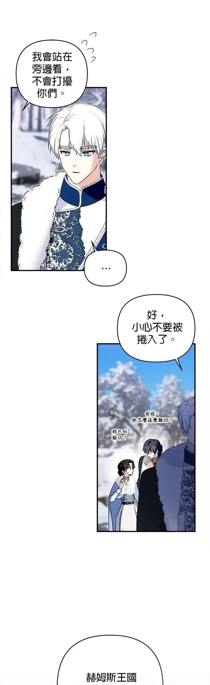 第170话 第17页