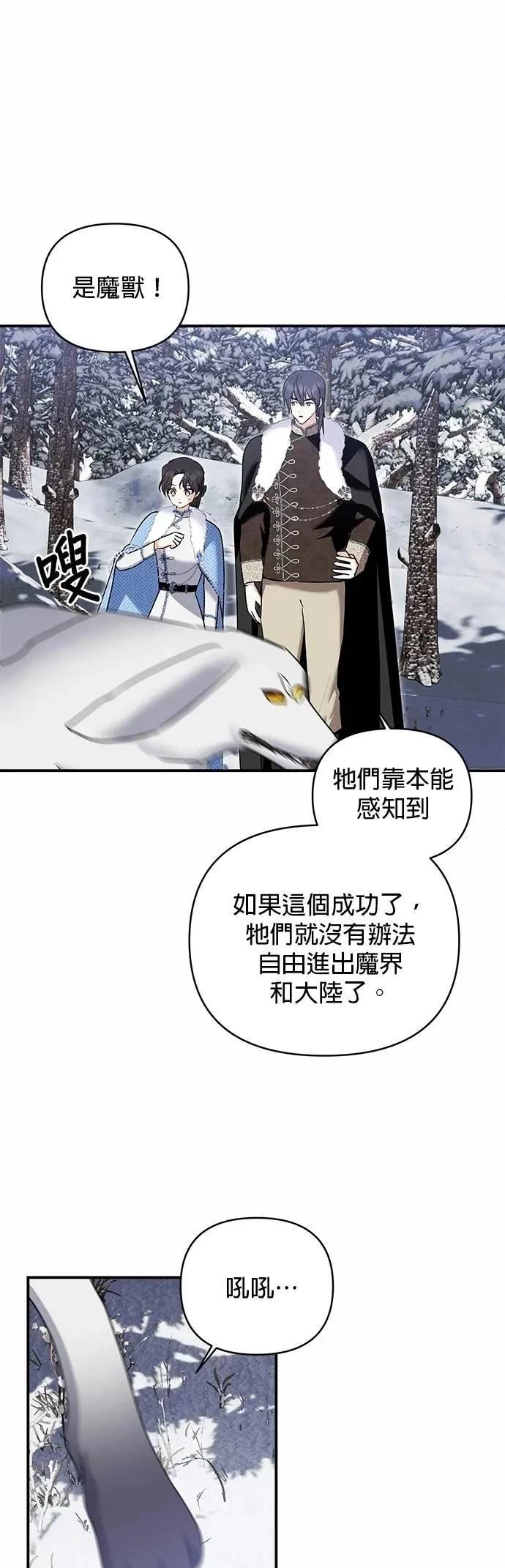 第170话 第25页