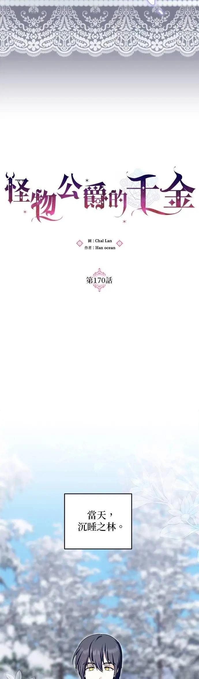 第170话 第14页