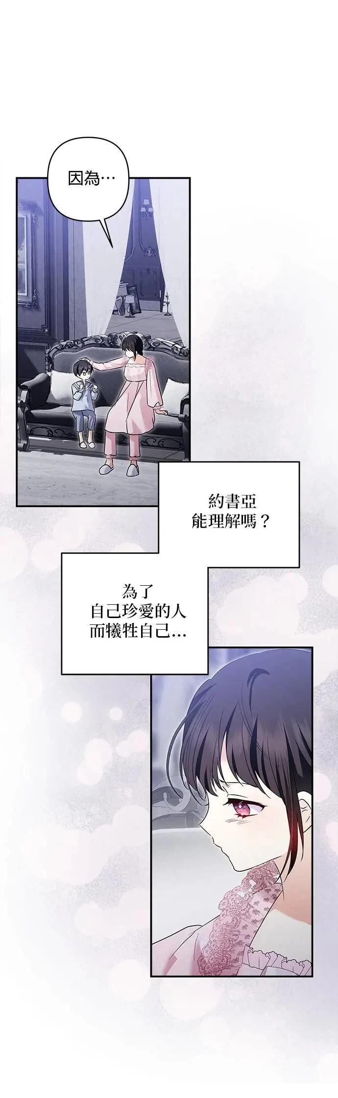 第170话 第4页