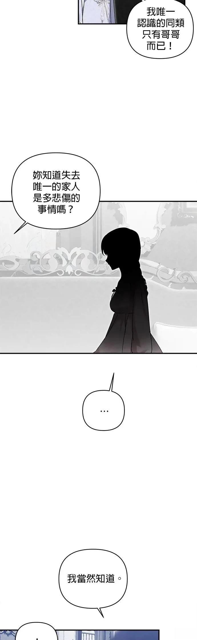 第170话 第7页