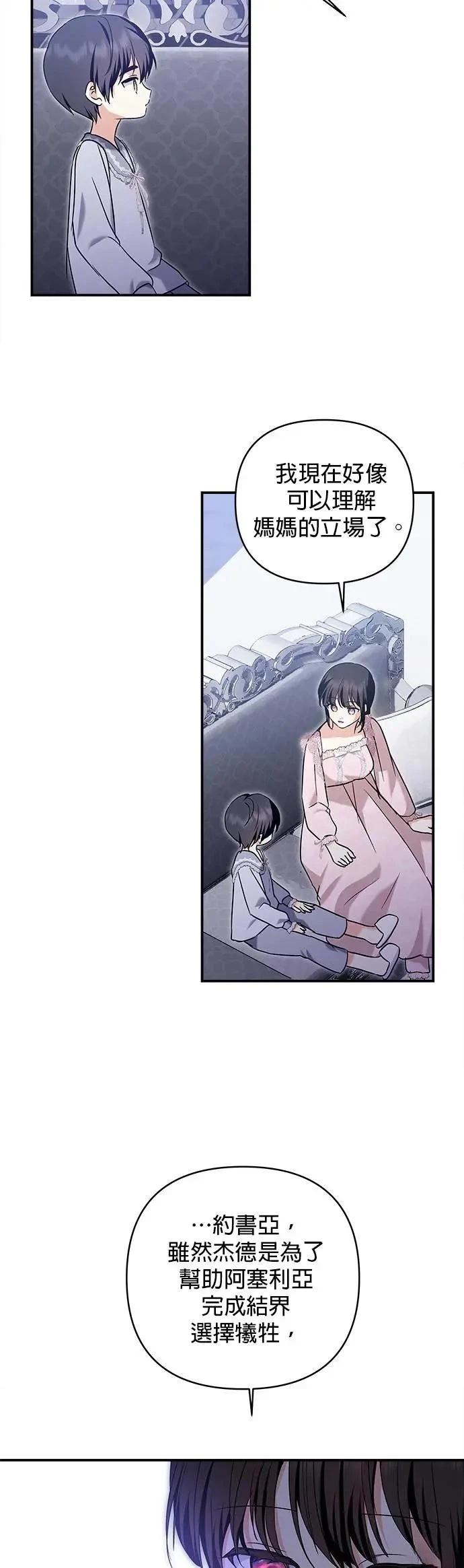第170话 第10页