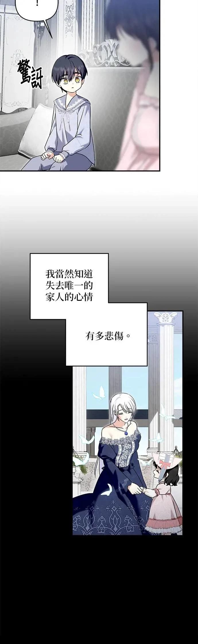 第170话 第8页