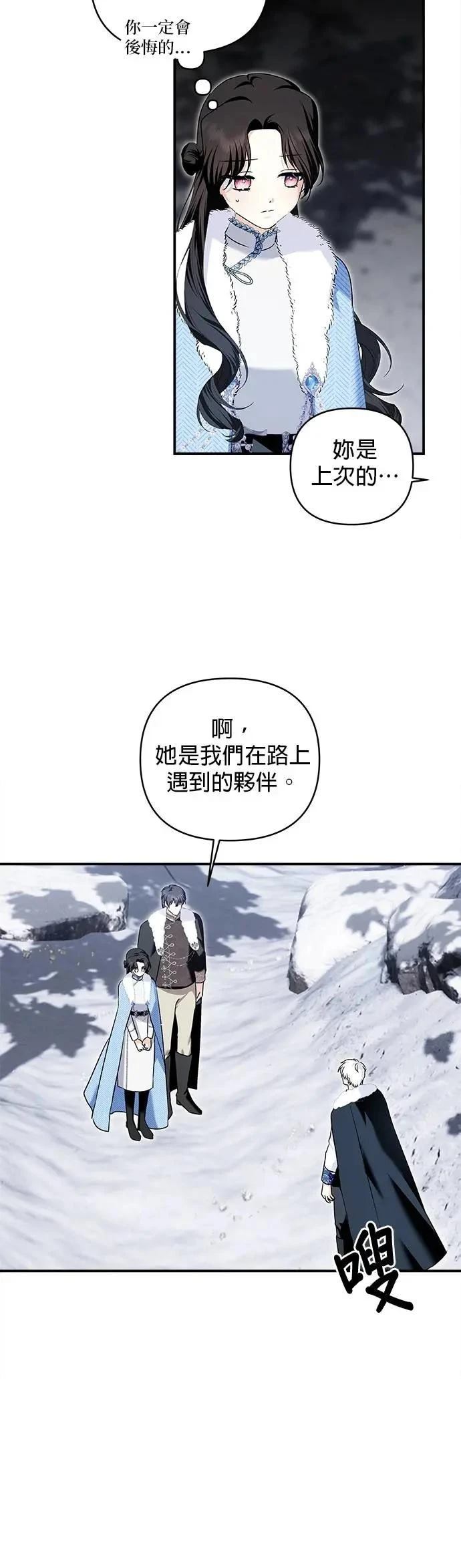 第170话 第16页