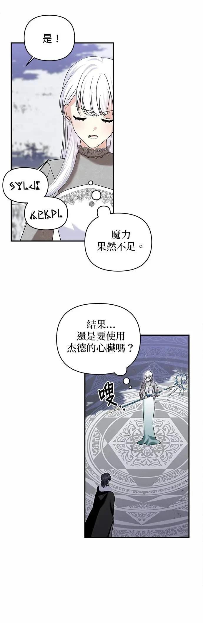 第170话 第28页