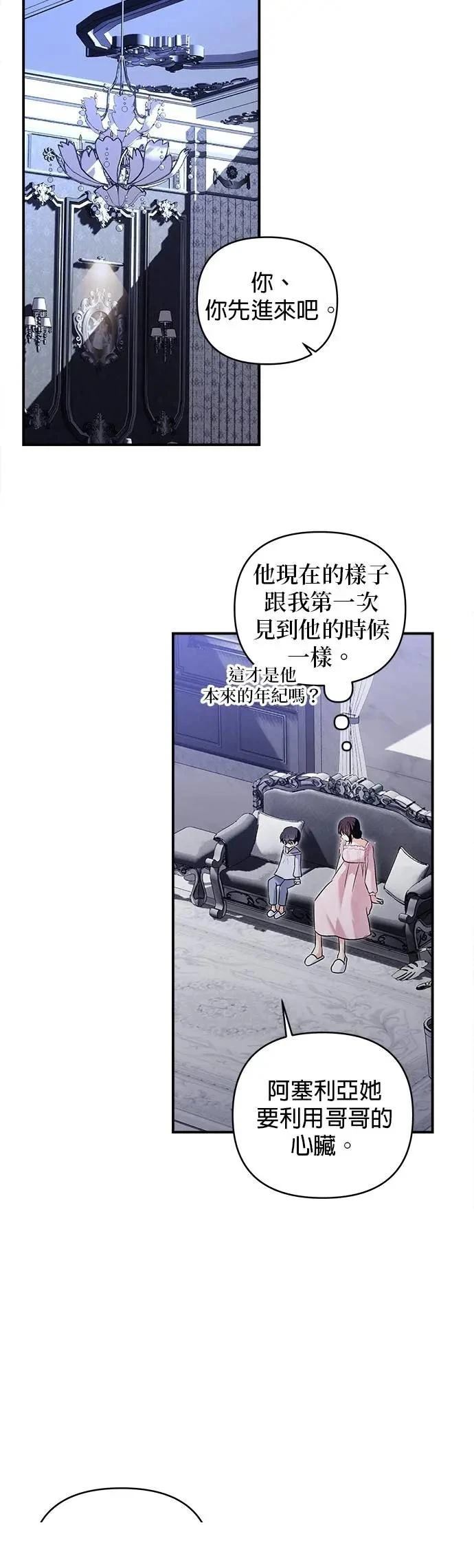 第170话 第2页