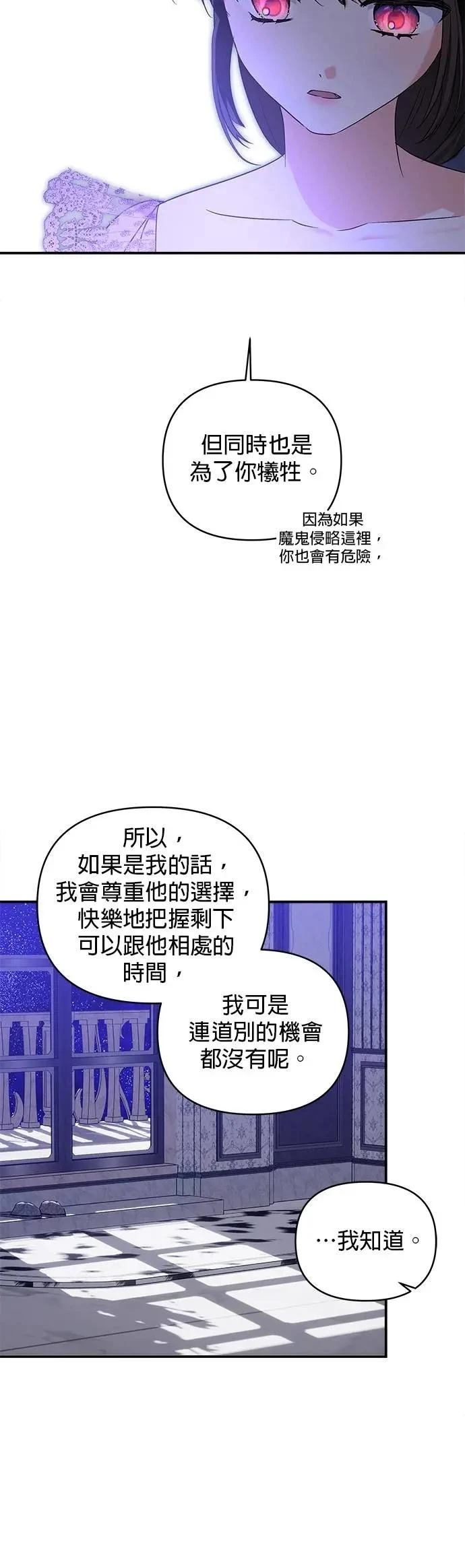 第170话 第11页