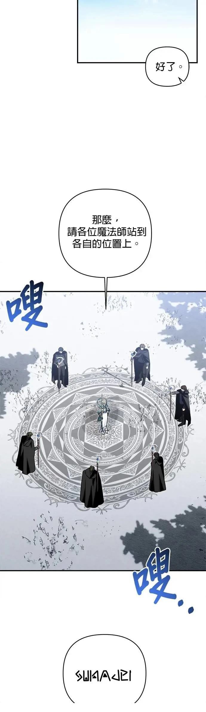 第170话 第23页