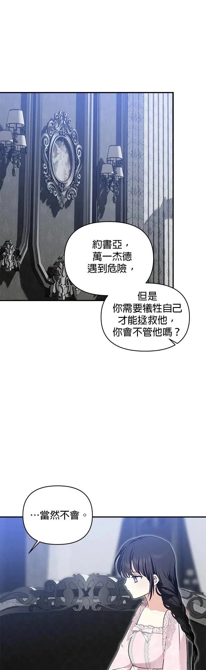 第170话 第5页