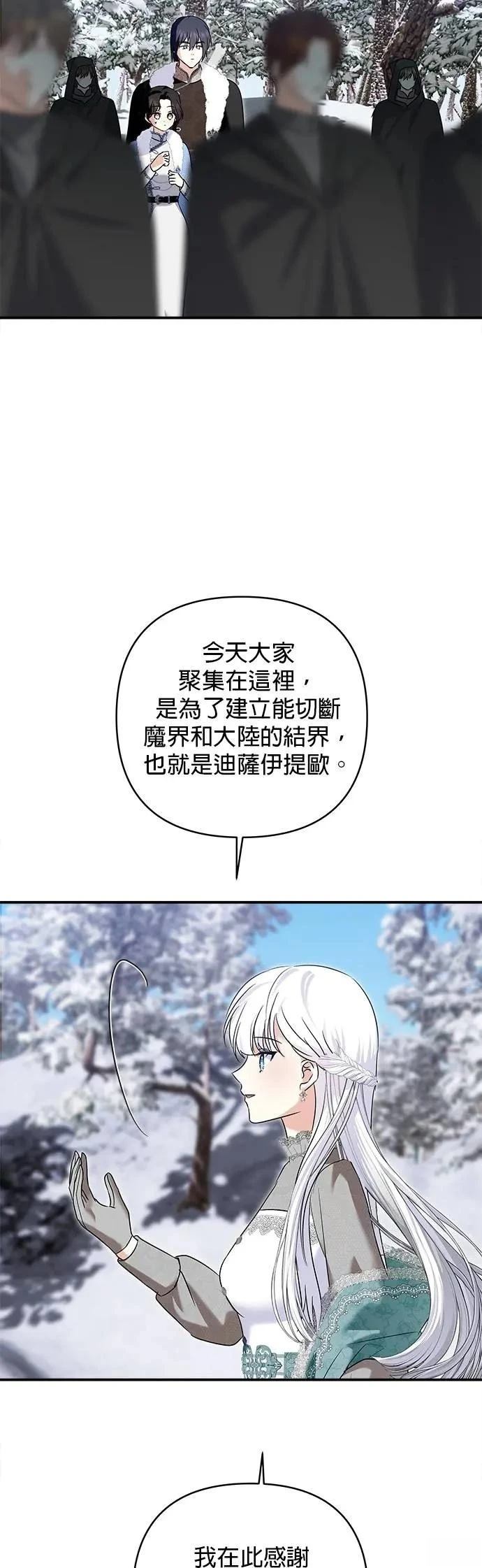 第170话 第19页