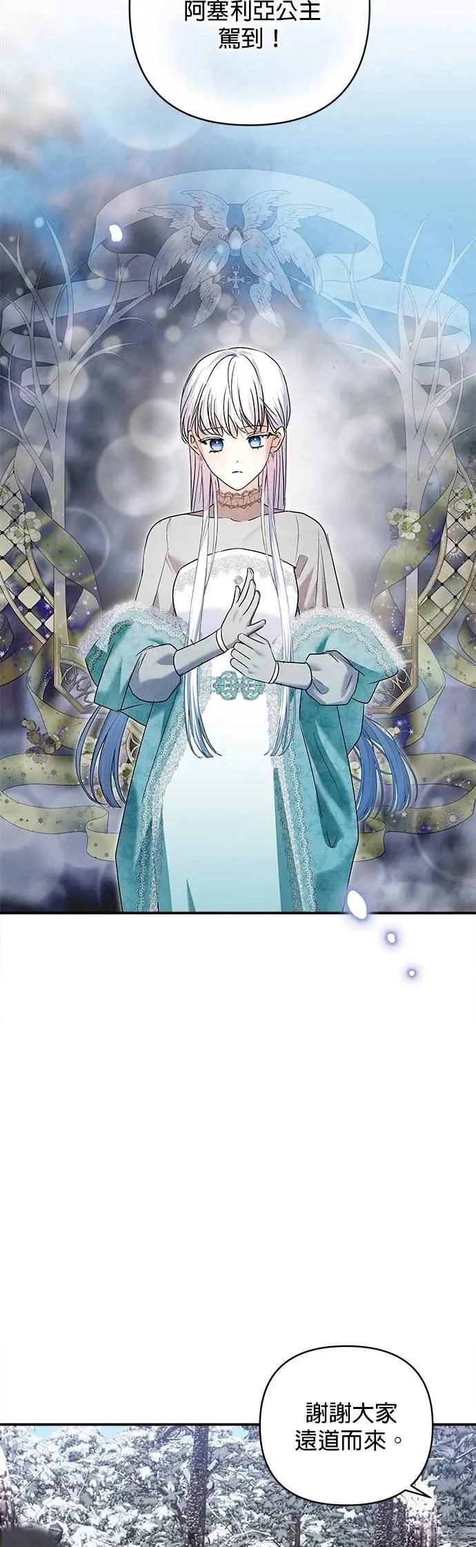 第170话 第18页