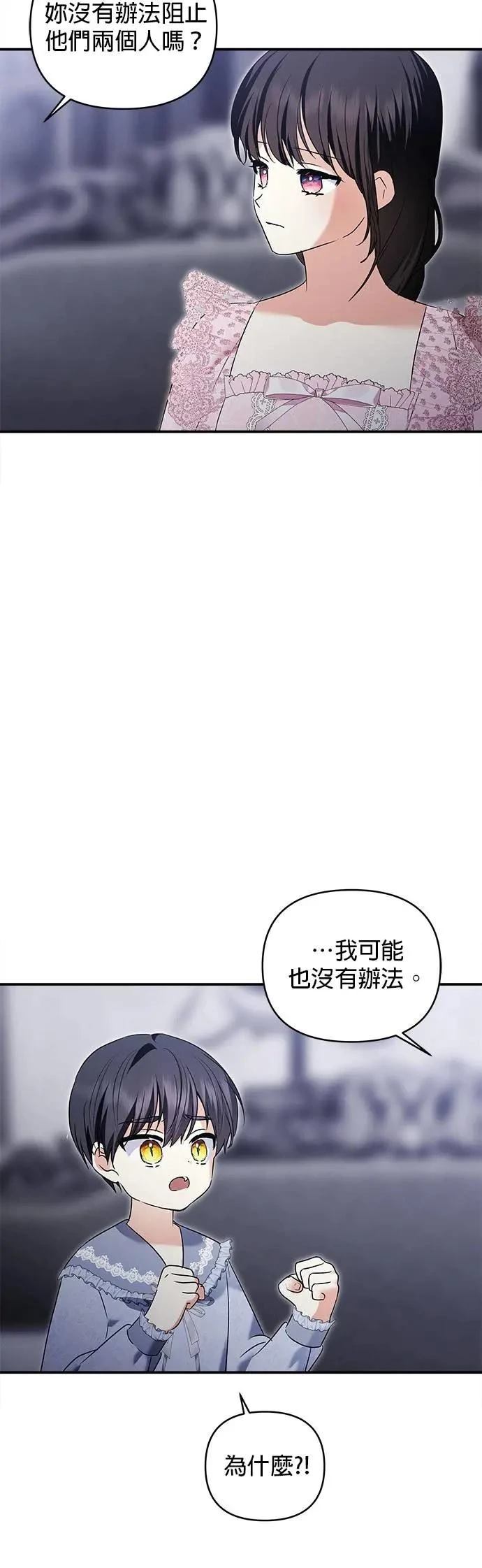 第170话 第3页