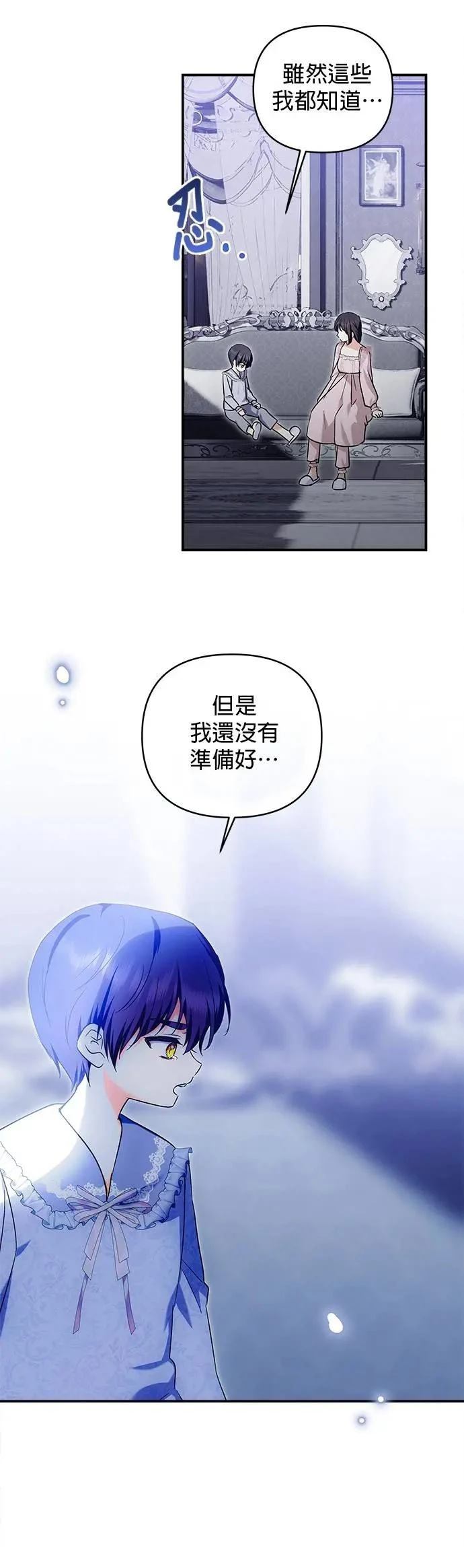 第170话 第12页