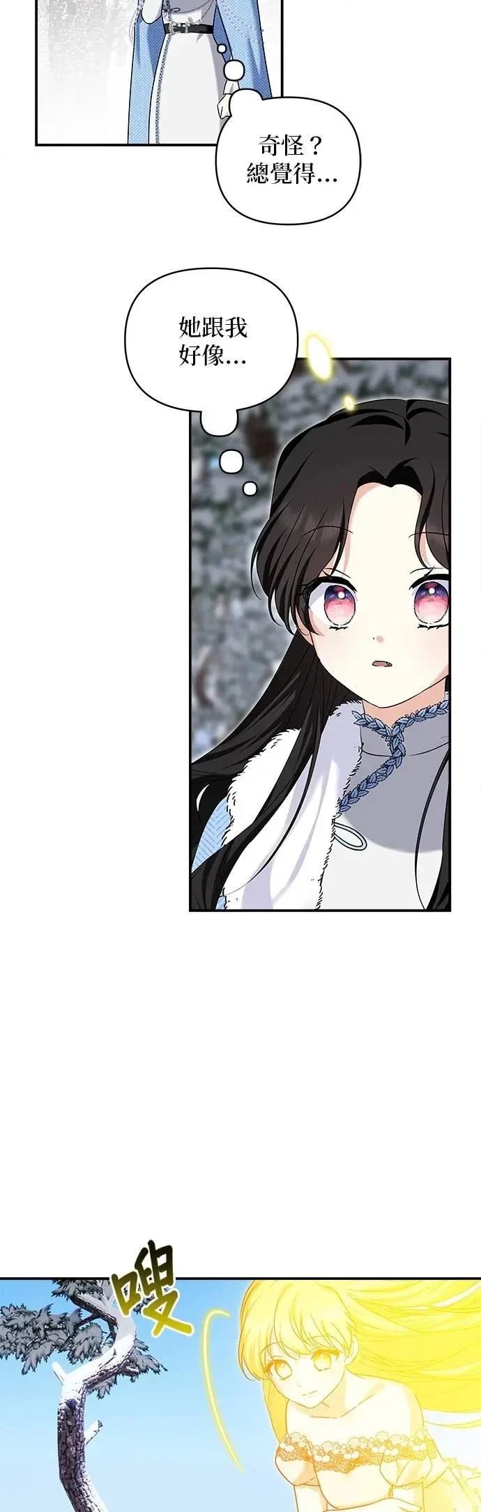 第171话 第4页