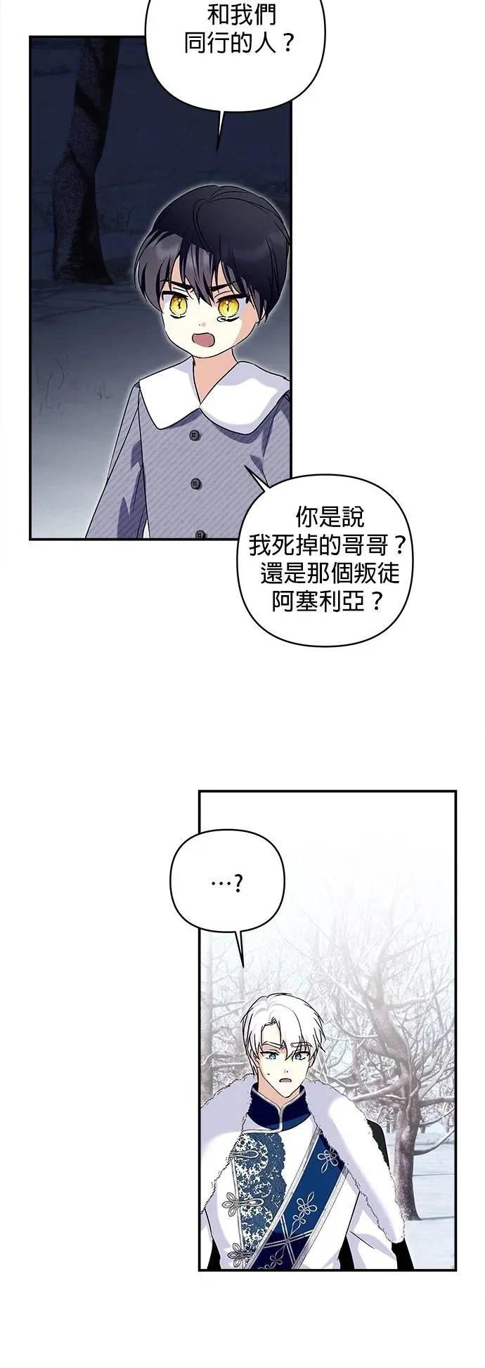 第171话 第36页