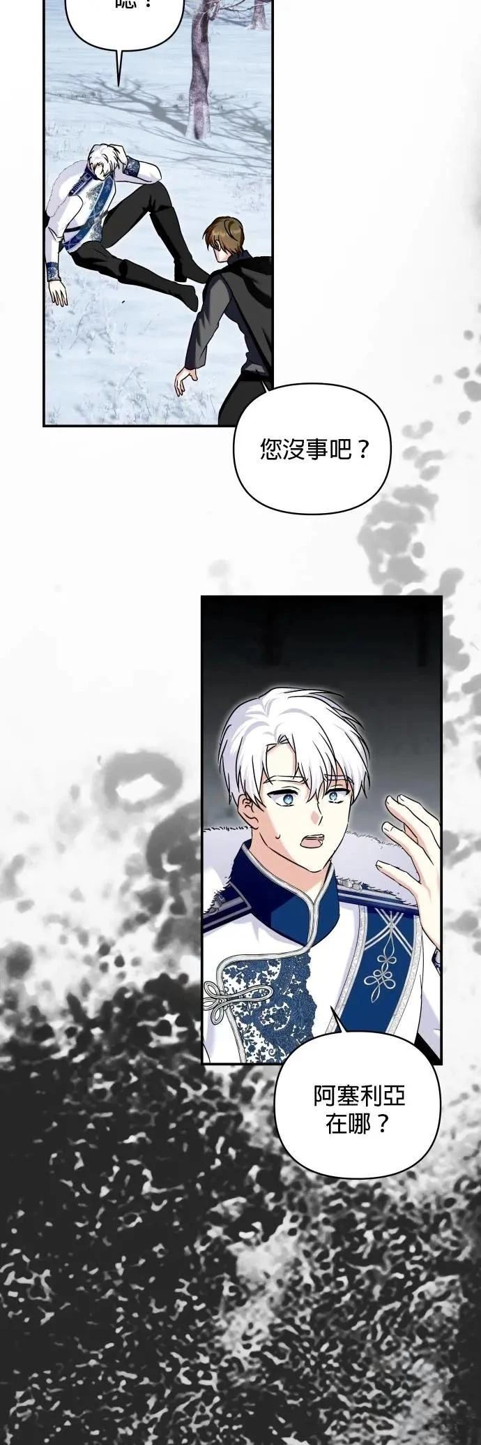 第171话 第28页