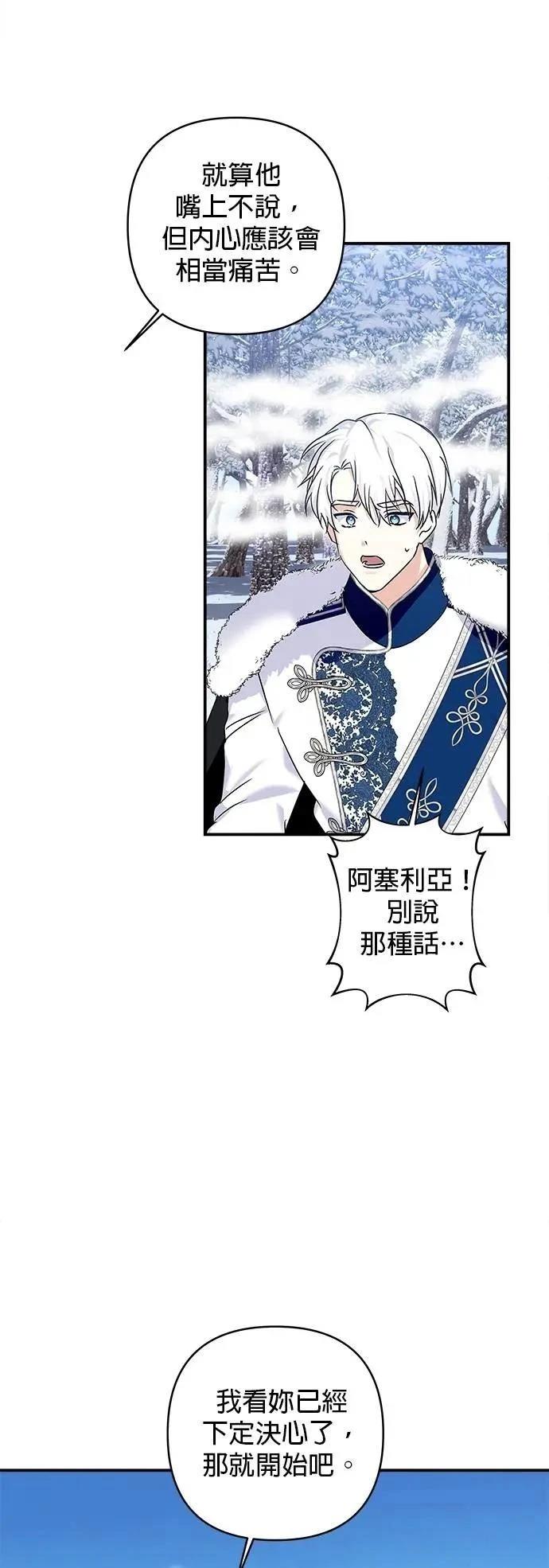 第171话 第23页