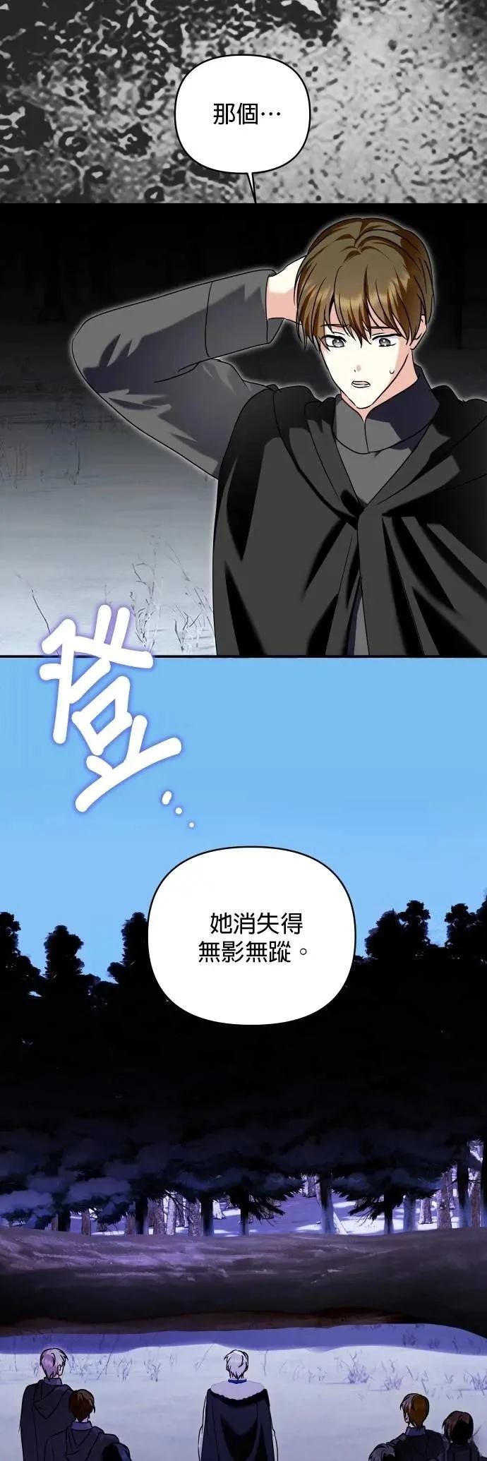 第171话 第29页