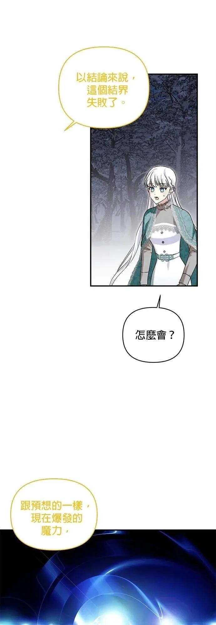 第171话 第8页
