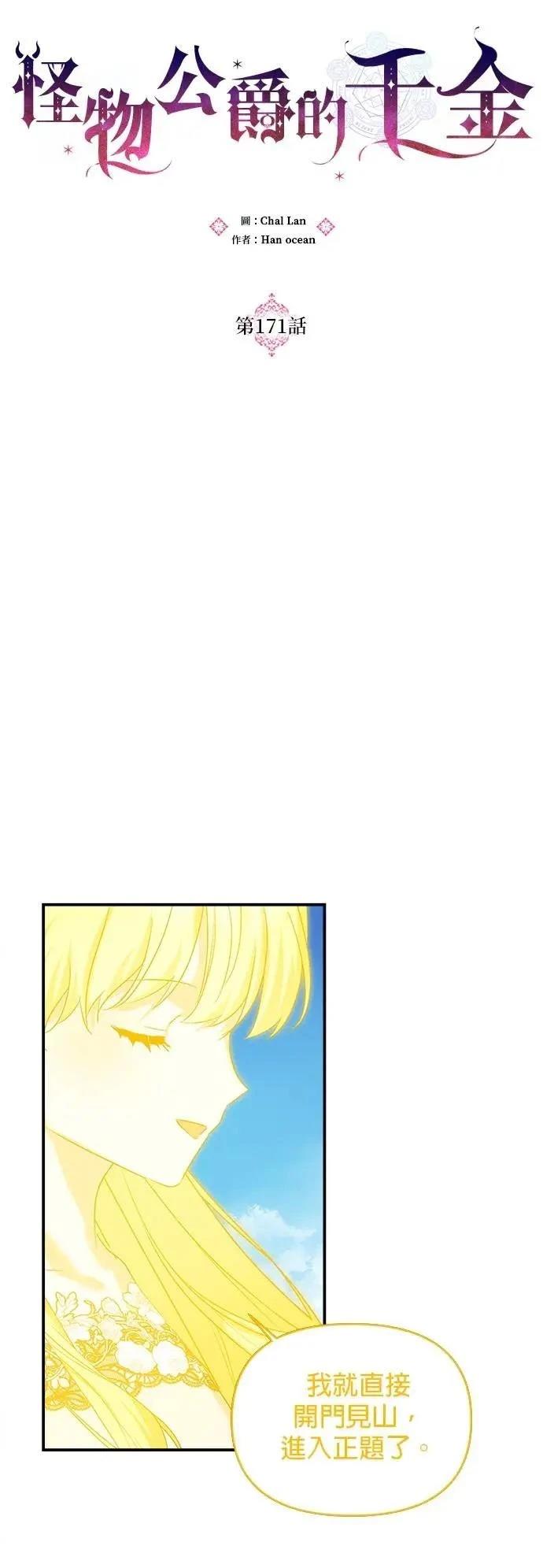 第171话 第7页