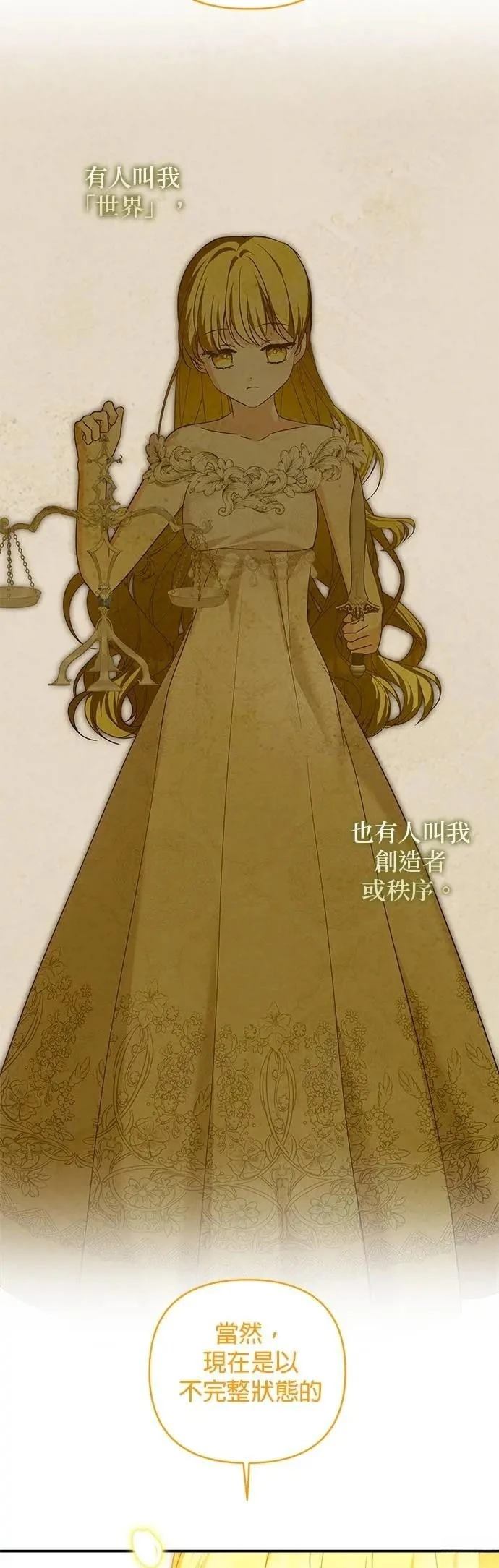 第171话 第2页