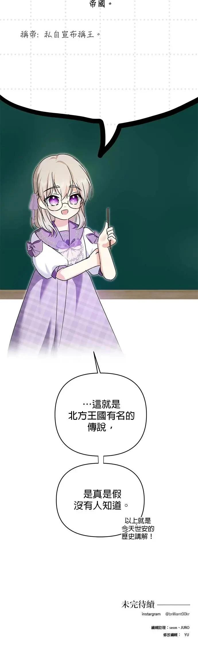 第171话 第51页
