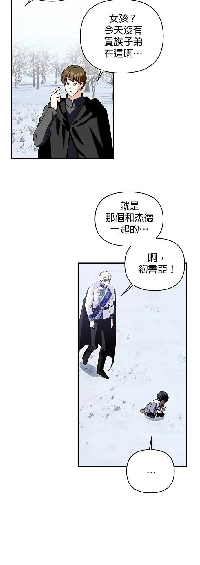 第171话 第32页