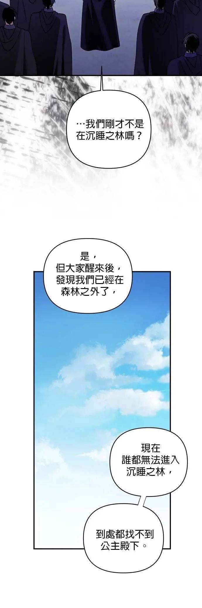 第171话 第30页