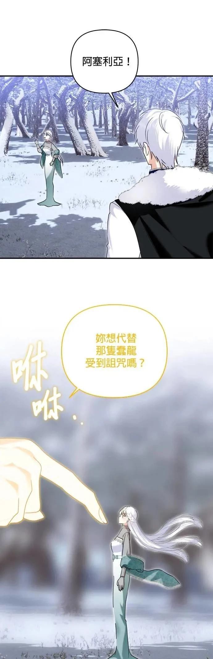 第171话 第16页