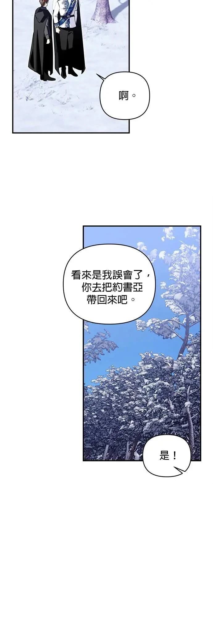 第171话 第38页