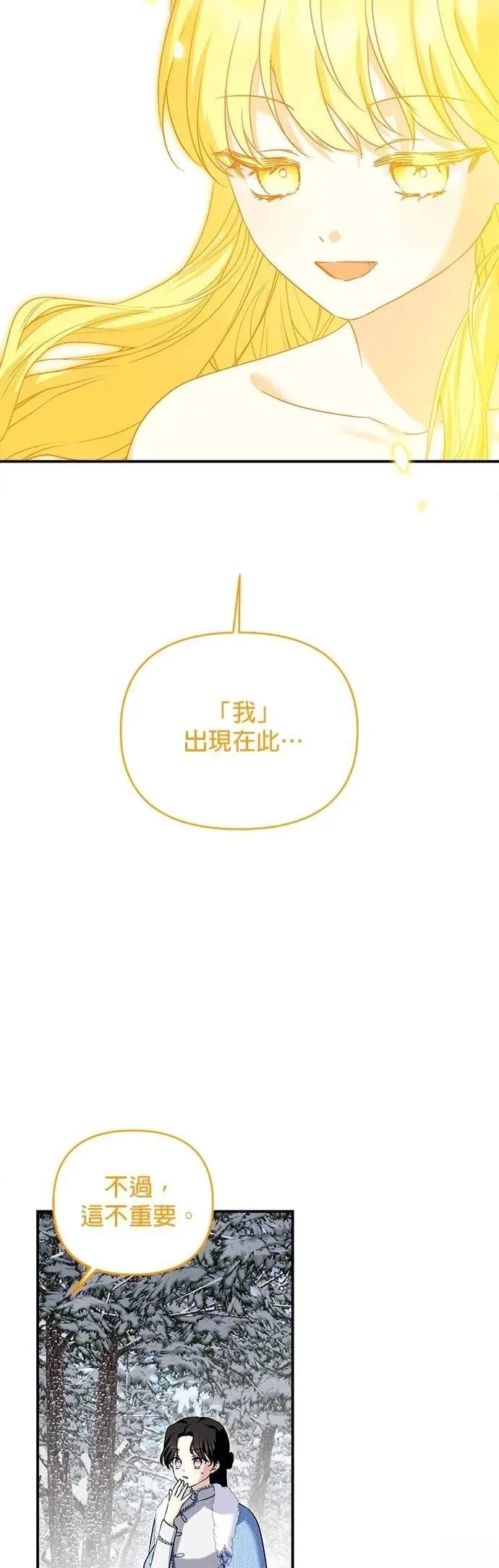 第171话 第3页