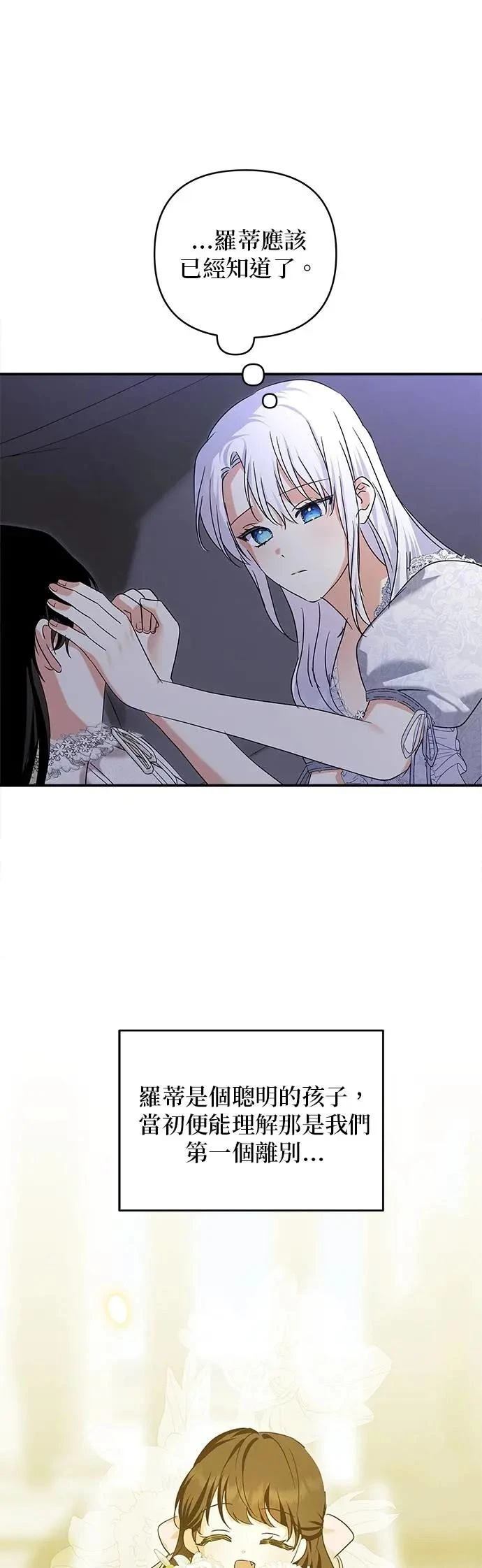 第172话 第18页