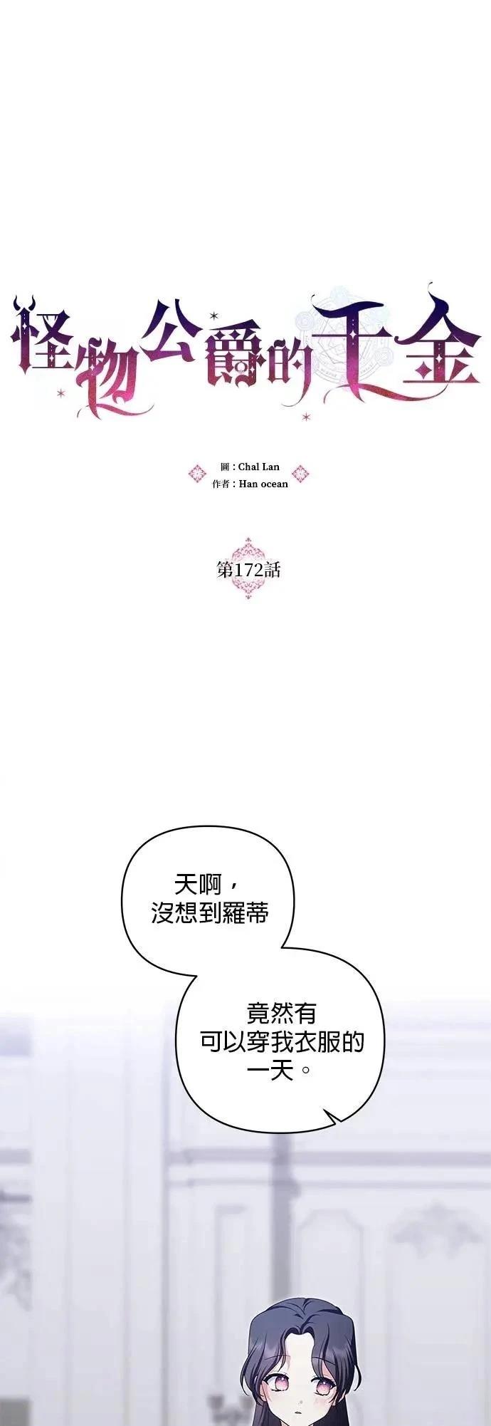 第172话 第6页