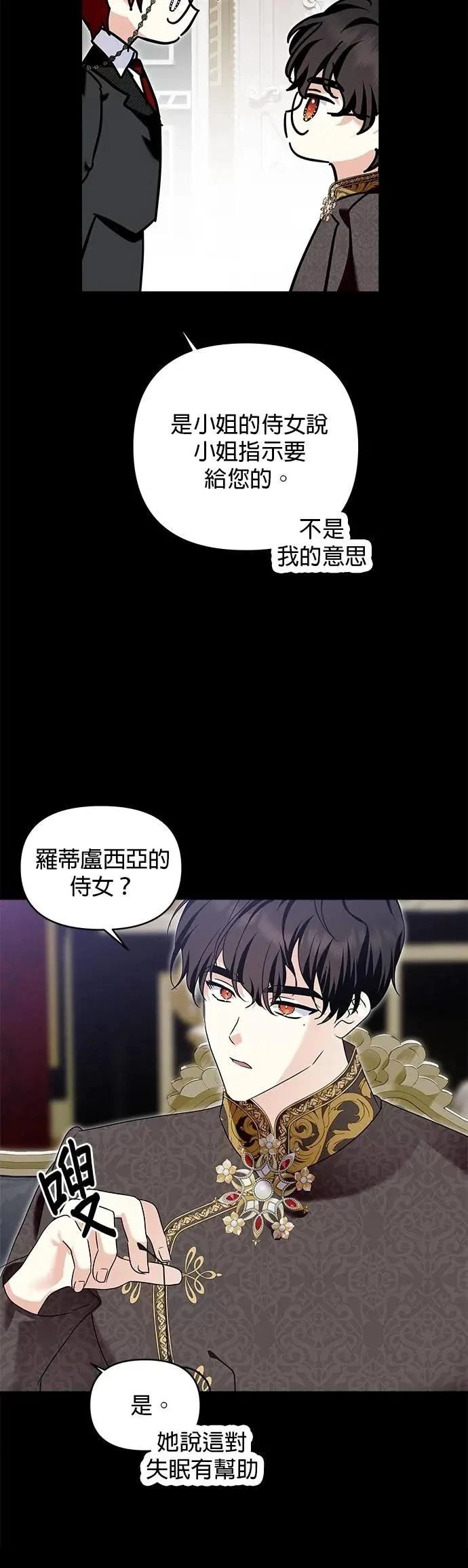 第172话 第25页