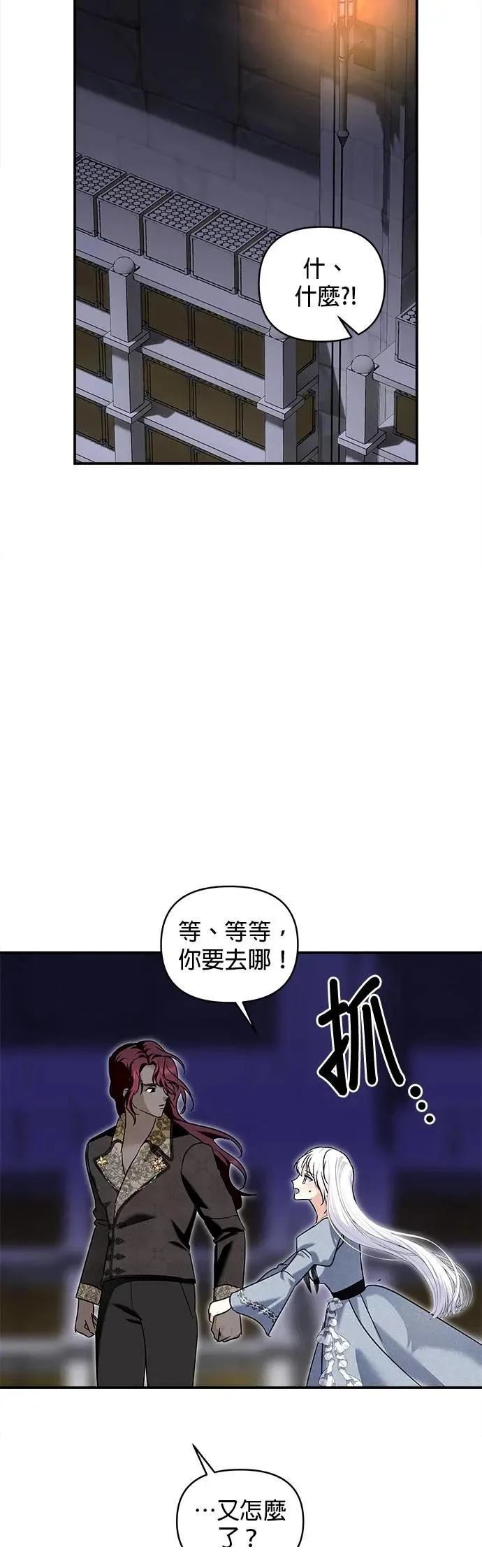 第173话 第31页