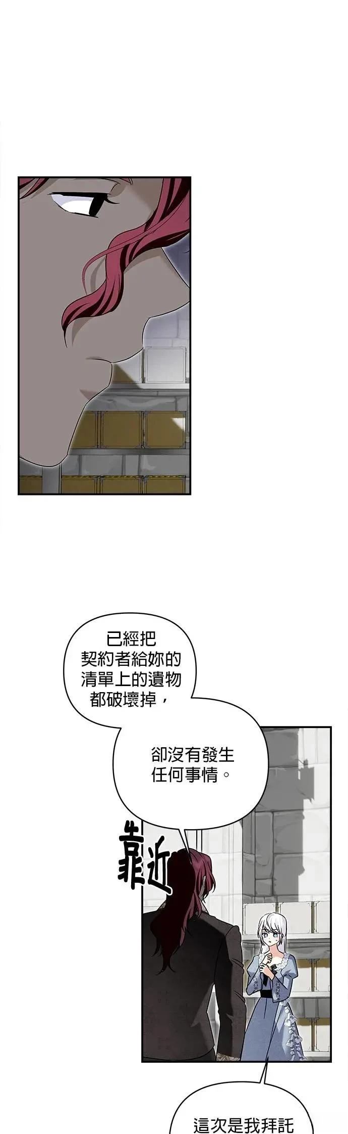 第173话 第29页