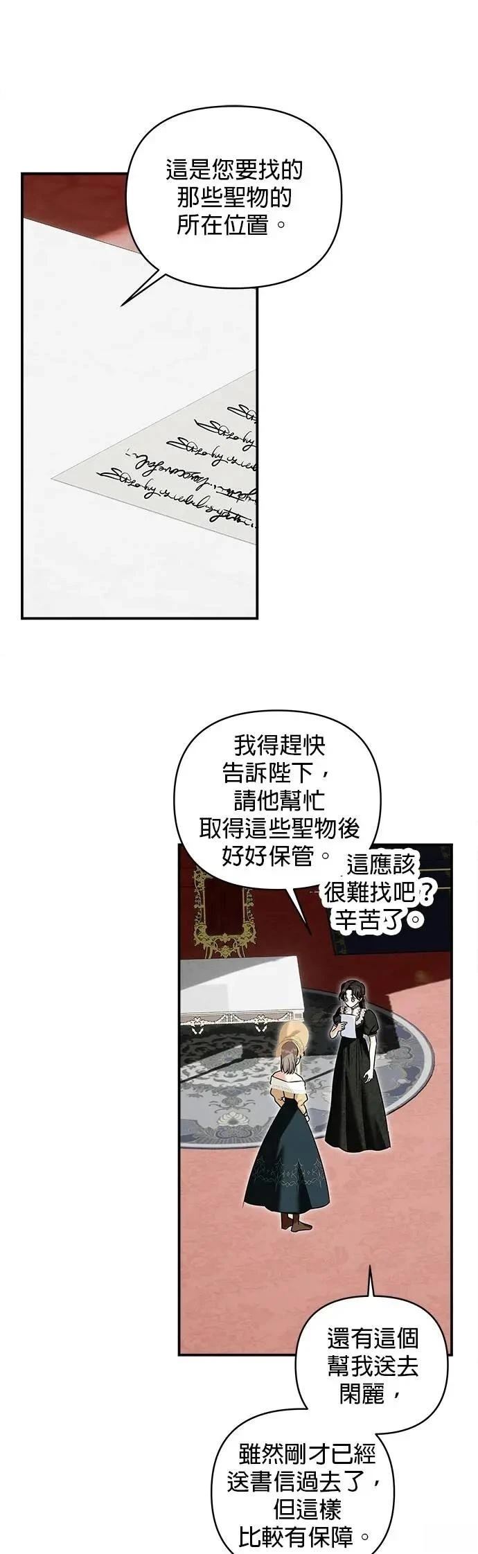 第173话 第21页
