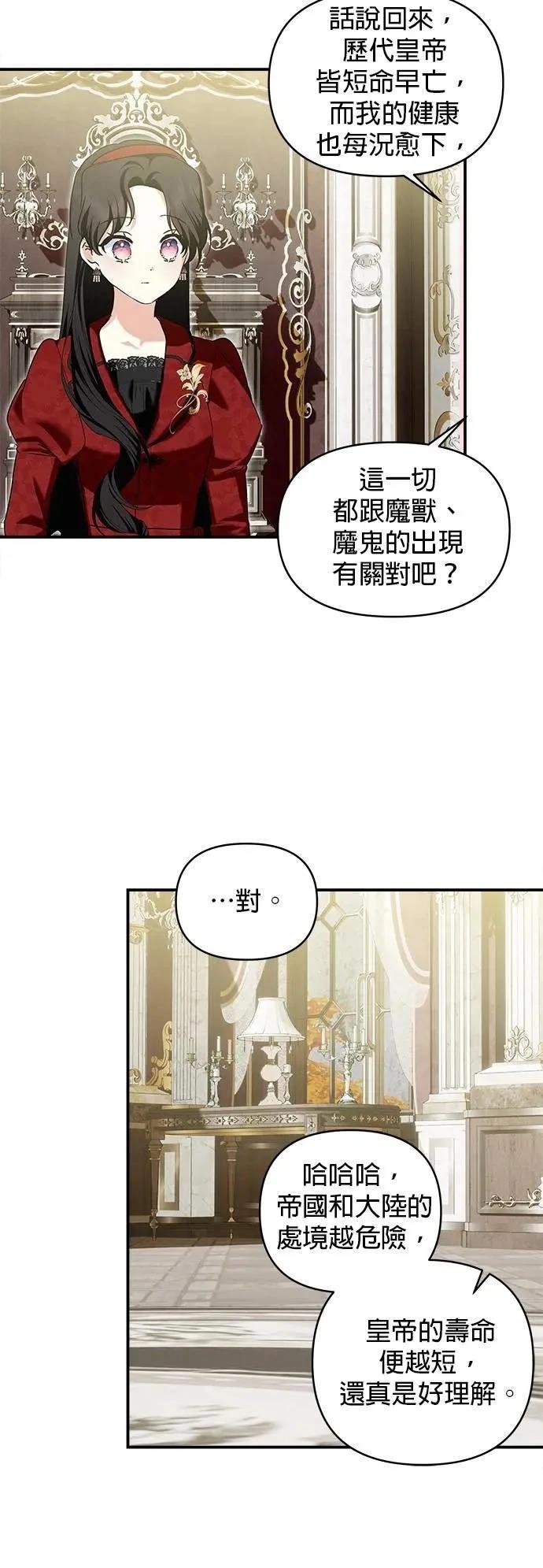 第173话 第10页