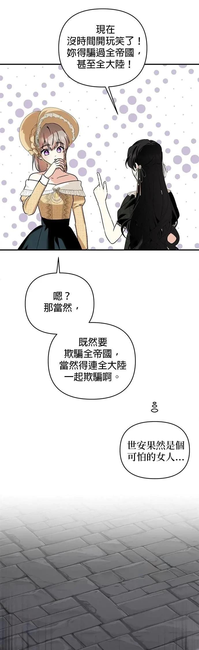 第173话 第27页