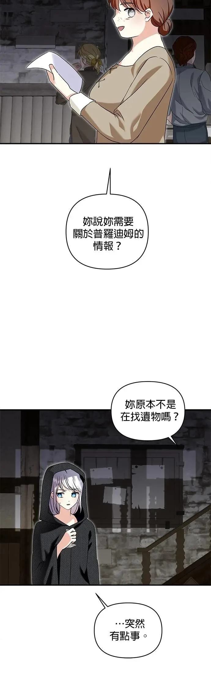 第173话 第40页