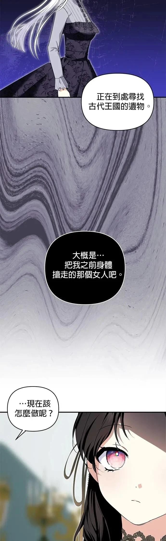 第173话 第23页