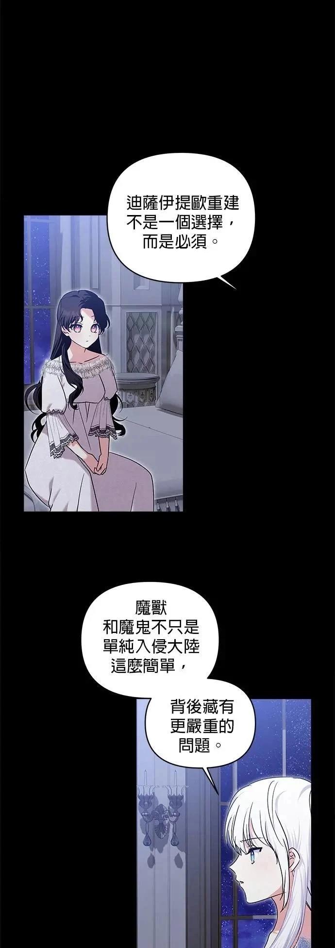 第173话 第2页