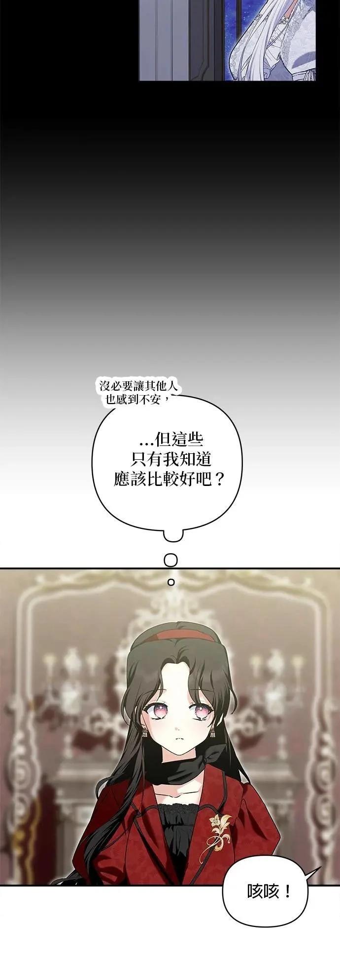 第173话 第3页