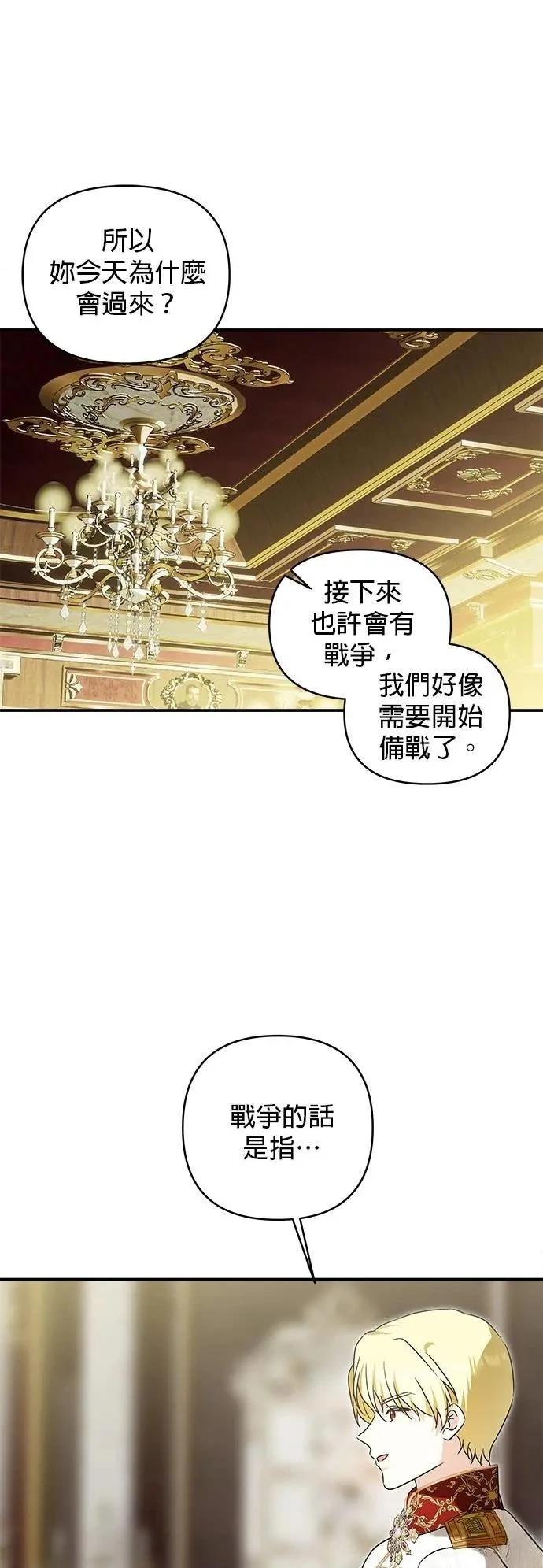 第173话 第6页