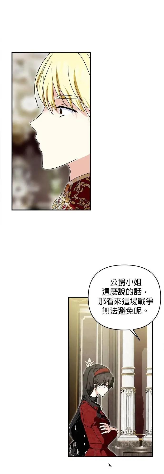 第173话 第8页
