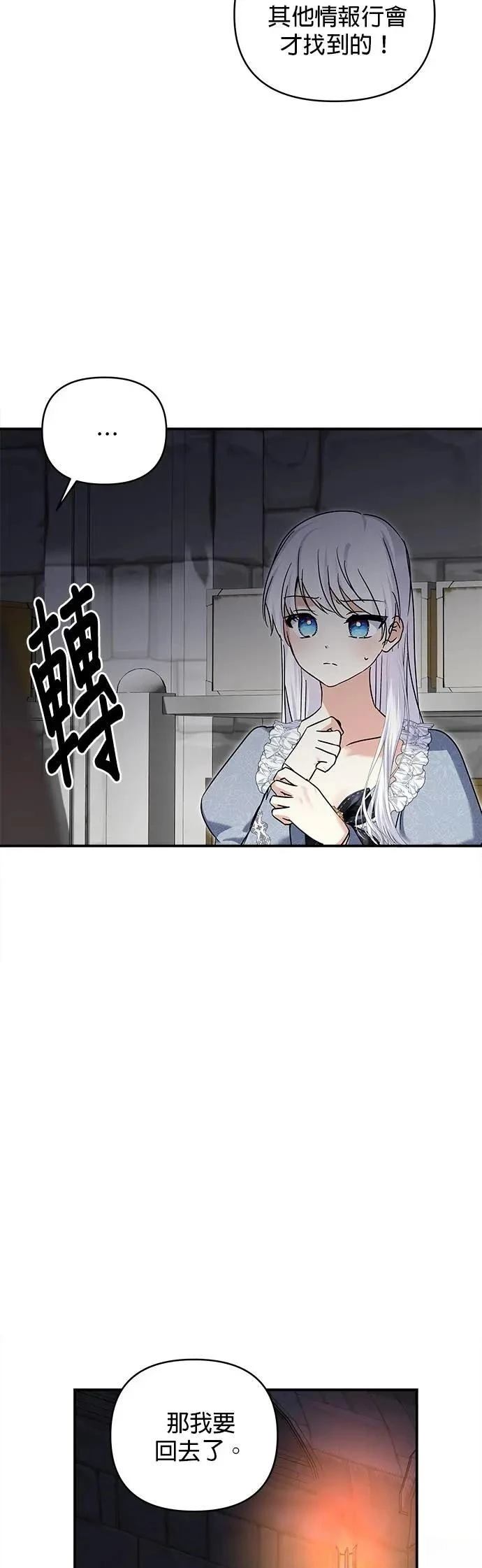 第173话 第30页