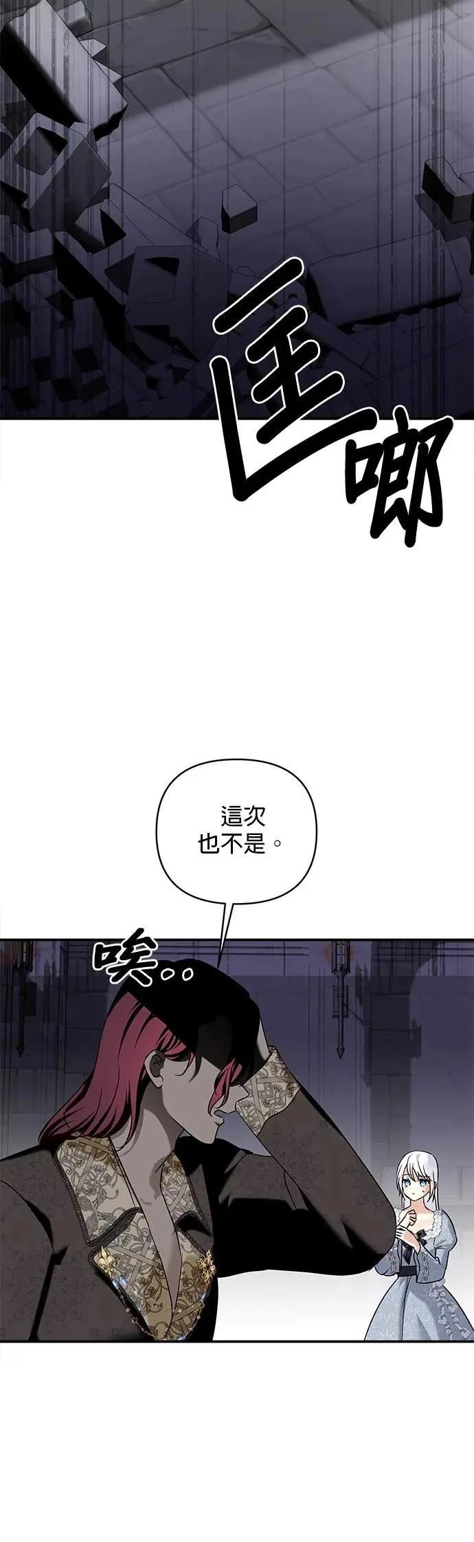 第173话 第28页