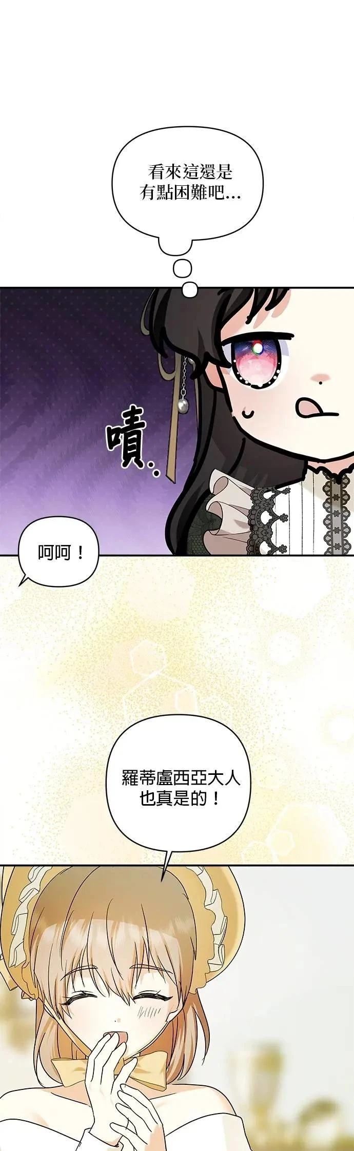 第173话 第25页