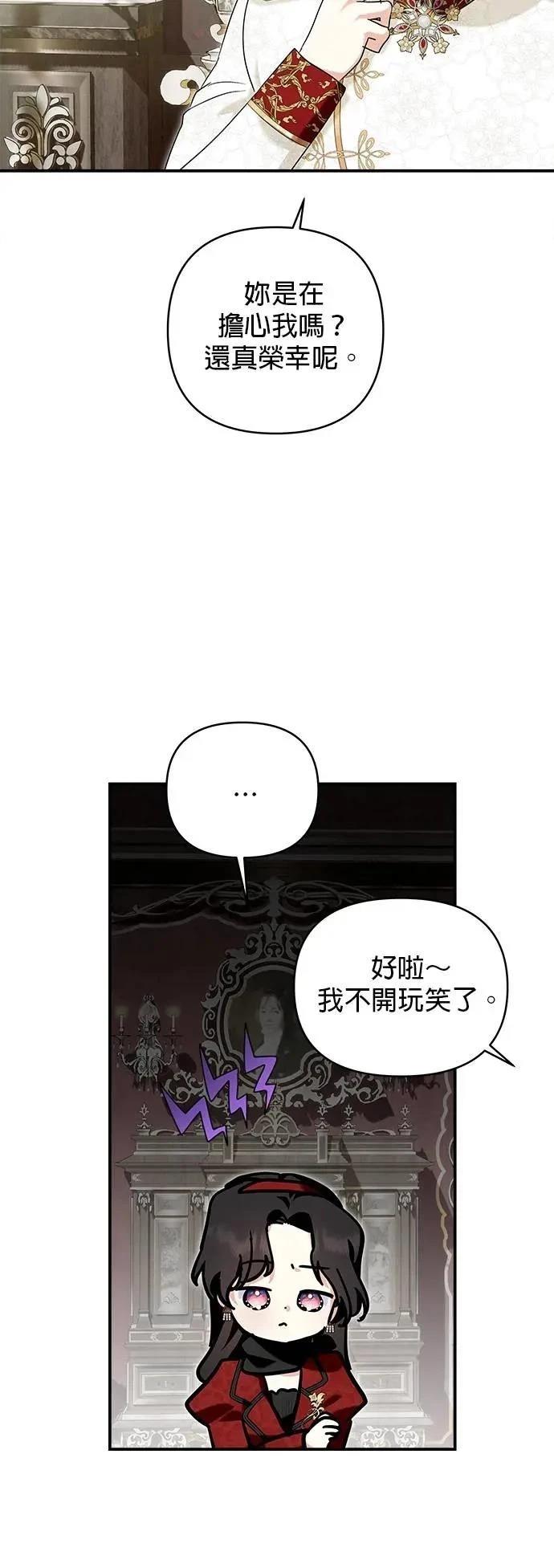 第173话 第5页