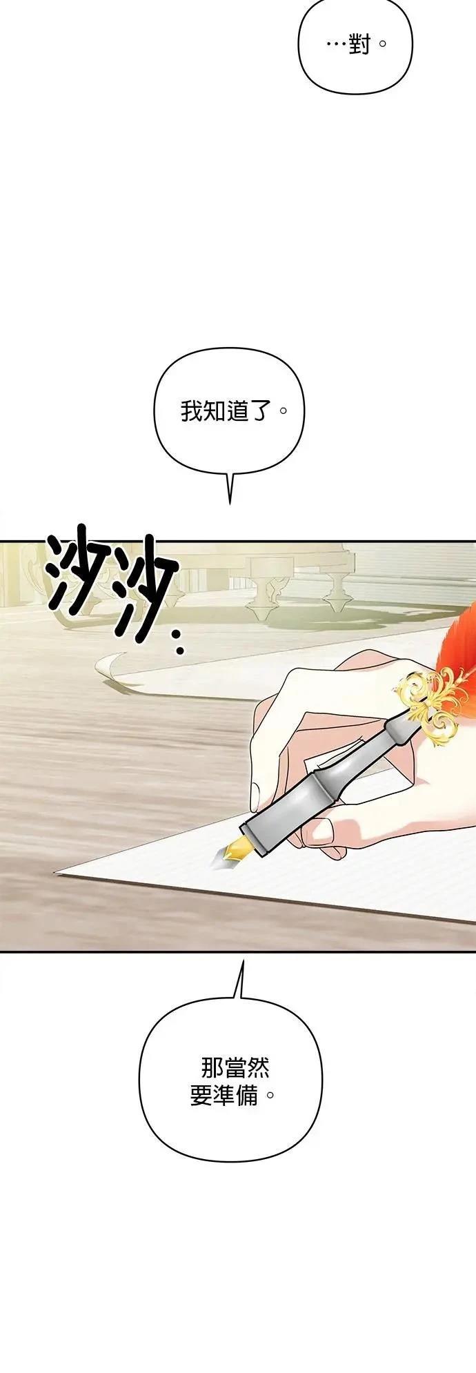 第173话 第9页
